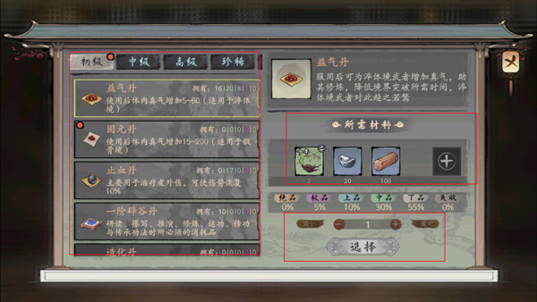 千古江湖梦腾讯版