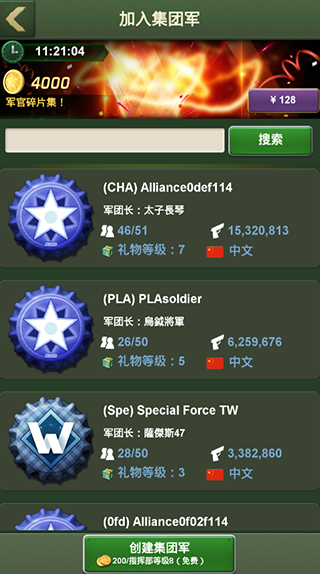 兵人大战应用宝版