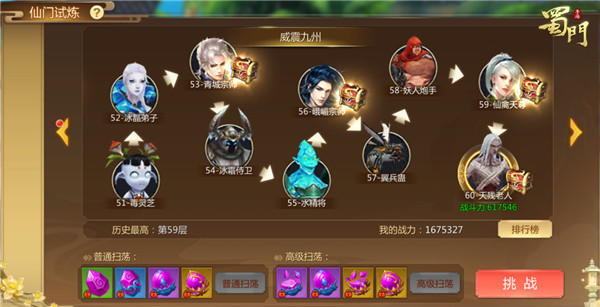 蜀门手游应用宝端