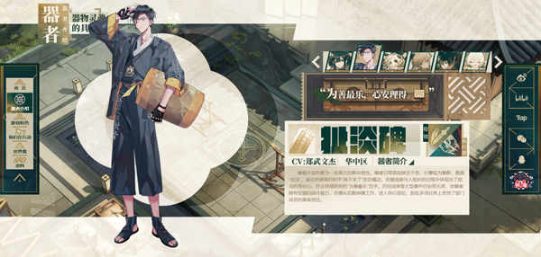 物华弥新官方版