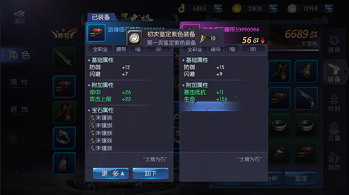 鬼语迷城应用宝版