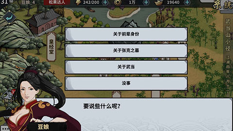 汉家江湖应用宝版