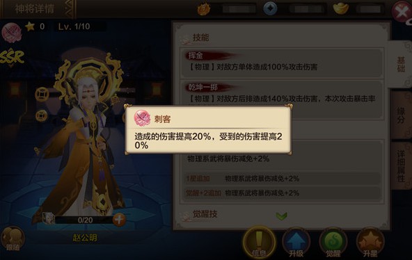 封神召唤师应用宝版本