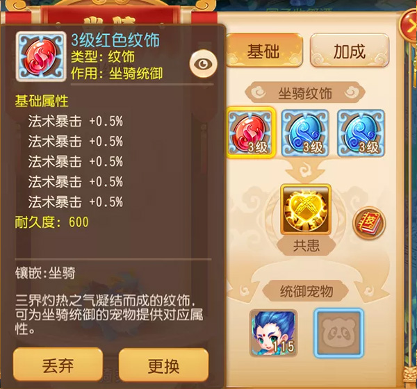 梦幻西游应用宝版本