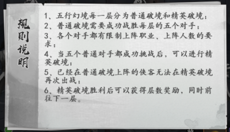 新射雕群侠传之铁血丹心应用宝版