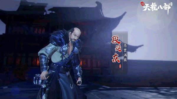 新天龙八部腾讯版