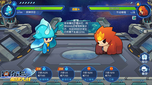 赛尔号星球大战应用宝版