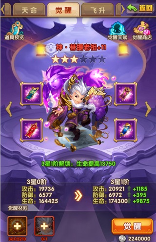 少年西游记应用宝版