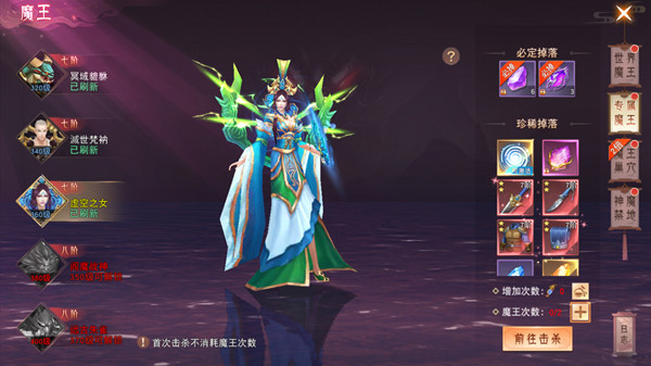 仙梦奇缘应用宝版