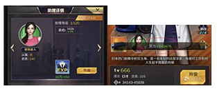 商道高手应用宝版