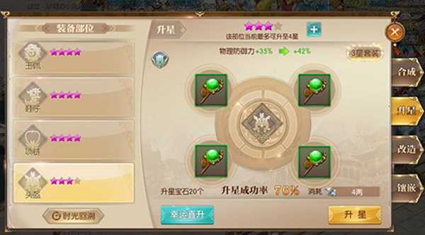 征途2手游应用宝版