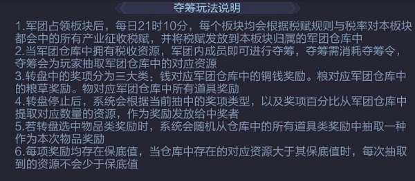 攻城掠地应用宝服