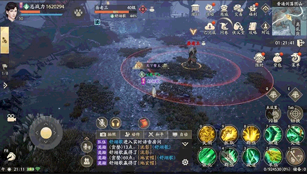 新天龙八部腾讯版