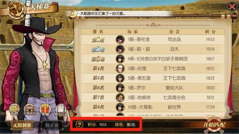 航海王燃烧意志应用宝版本