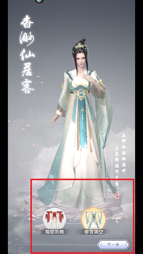 盛唐烟雨手游腾讯版