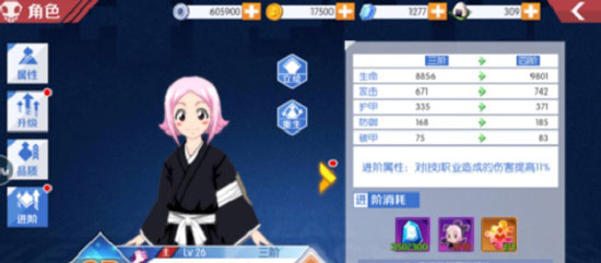 境界魂之觉醒应用宝版