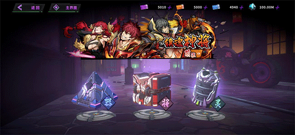 镇魂街天生为王qq版