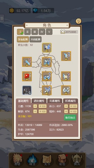 小小勇者应用宝版本