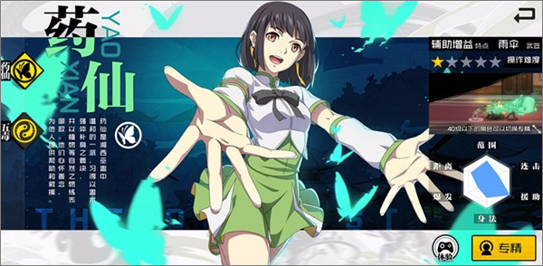 一人之下手游腾讯版本