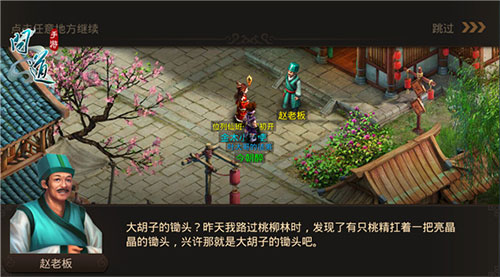 问道应用宝版本