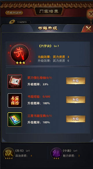 极品芝麻官应用宝版本