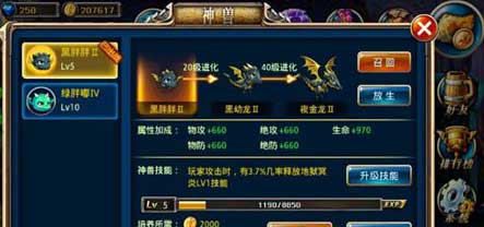 剑魂之刃腾讯版