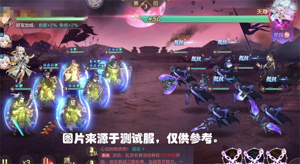 三国志幻想大陆应用宝版本