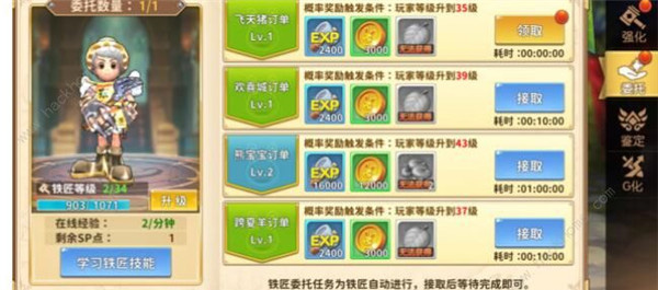 赛尔特大陆应用宝版