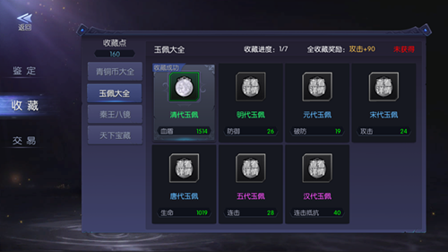 鬼语迷城应用宝版