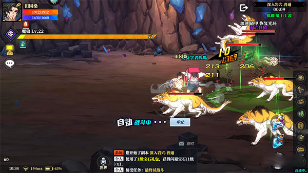 神陵武装应用宝版