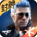 穿越火线九游版最新版