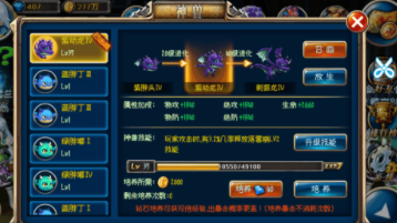 剑魂之刃腾讯版