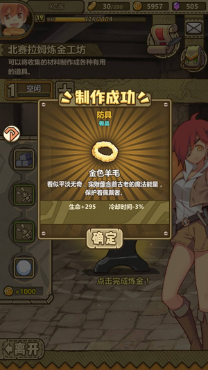 牧羊人之心应用宝版