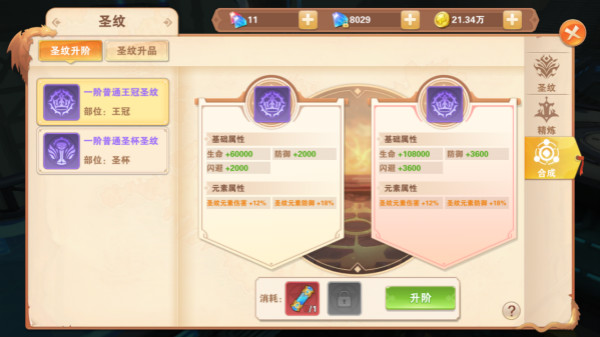 星界幻想手游华为版