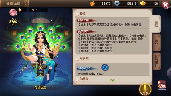 封神召唤师应用宝版本