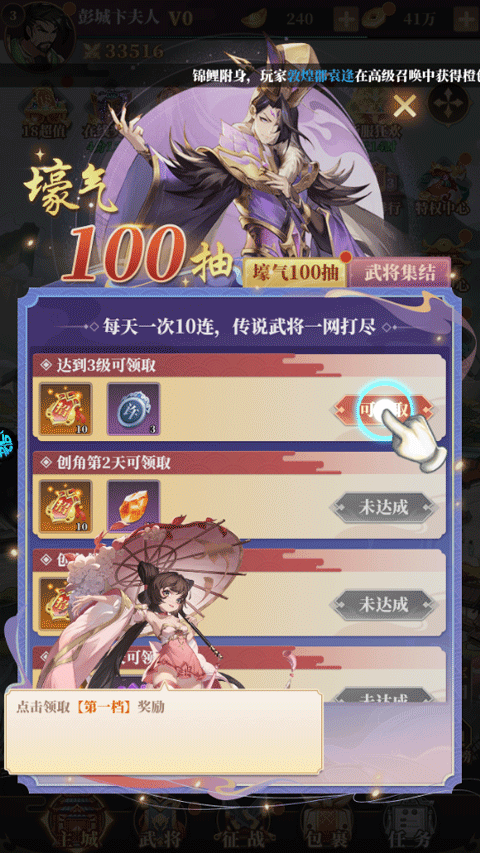 一剑屠龙官方正版