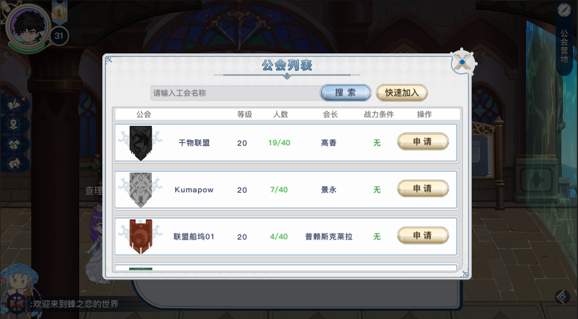 蜂之恋腾讯渠道服