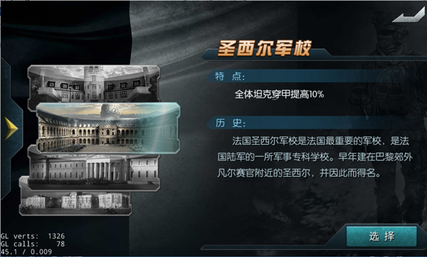 闪电突袭微信版