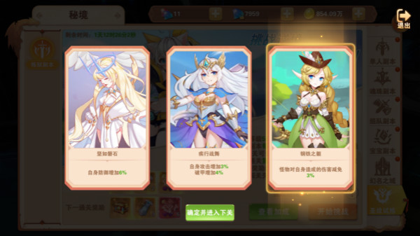 星界幻想变态版