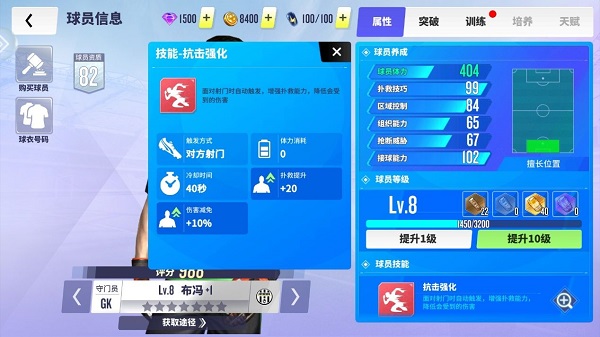 球场风云应用宝版