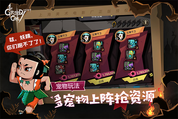 贪婪洞窟2应用宝版本