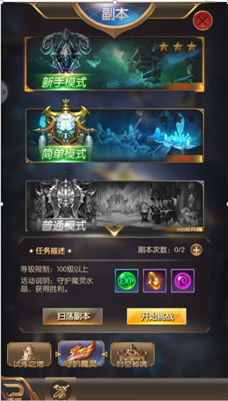 奇迹之剑应用宝版