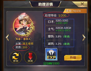 商道高手应用宝版