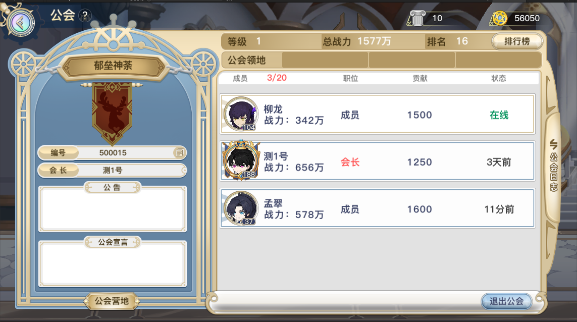 蜂之恋腾讯渠道服