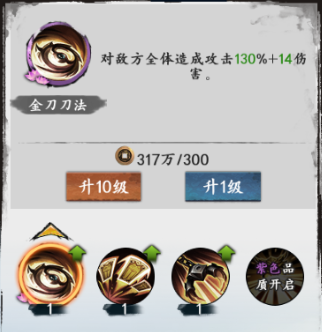 新射雕群侠传之铁血丹心应用宝版