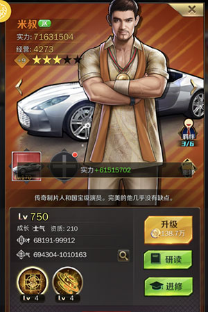 商道高手应用宝版