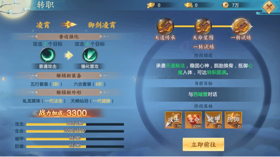 青云诀2应用宝版