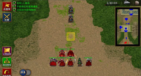 三国志贾诩传应用宝版