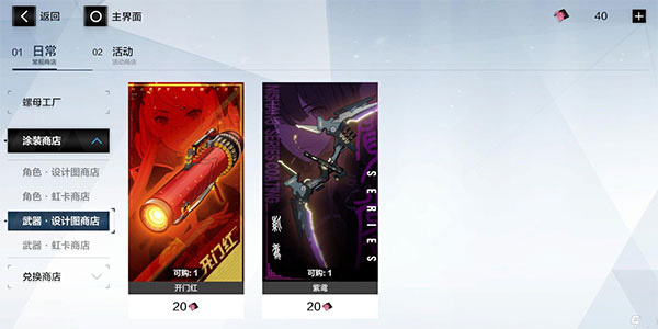 战双帕弥什腾讯版