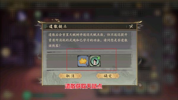 千古江湖梦腾讯版